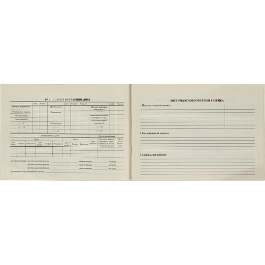 Карта медицинская истор.разв.ребенка,А5,обл.офсет,син,фиолет,ф.112/У КЖ-180