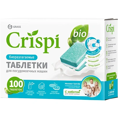 Таблетки для ПММ  Grass CRISPI, 100шт/уп
