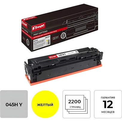 Картридж лазерный Комус 045H Y  жел. пов.емк. для Canon   MF635/633/631
