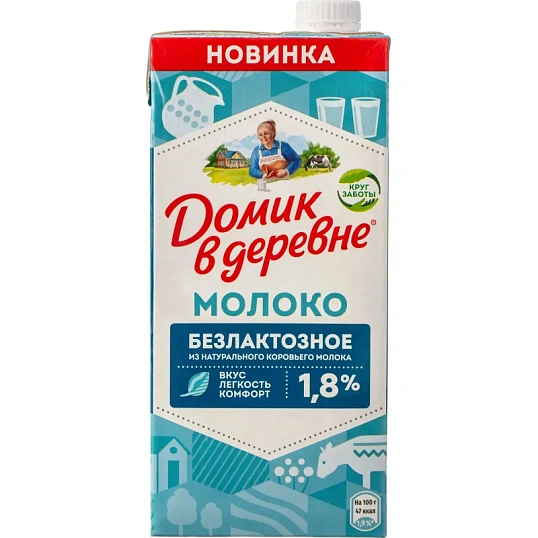Молоко Домик в деревне ультрапастеризованное безлактозное 1.8%, 924 мл