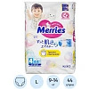 Подгузники -трусики MERRIES размер L 9-14кг 44шт/уп 62020081
