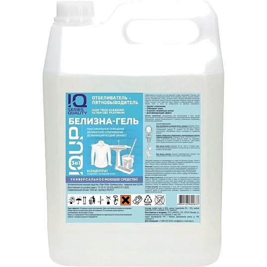 Отбеливатель Белизна-гель IQUP Plain White 5-15% 5л