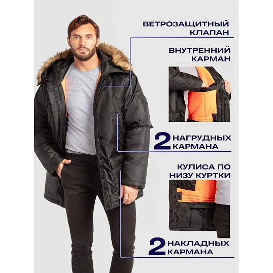 Куртка зимняя муж Аляска з66-КУ удлиненная черн (р.60-62)170-176