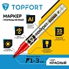 Маркер для металла TOPFORT MetalPro 1-3 мм красный