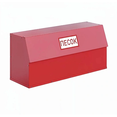 Ящик для песка 0,3 м3 Разобр