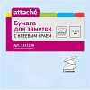 Стикеры Z-сложения ATTACHE с клеев.краем Z-блок 76х76 голубой 100л