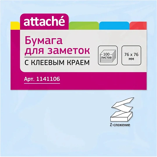 Стикеры Z-сложения ATTACHE с клеев.краем Z-блок 76х76 голубой 100л