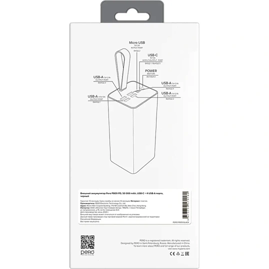 Внешний аккумулятор PERO PB09 50000 mAh,Li-Pol,output USB-C + 4USB-A,черный