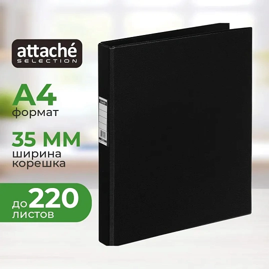 Папка на 2-х кольцах 35мм черная Россия