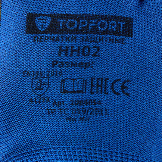 Перчатки защитные TOPFORT НН02 нейлон с нитриловым покрытием р.11