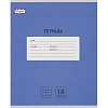 Тетрадь школьная А5, 18 л. клетка, Интенсив Синий, 10шт/уп арт.1742276