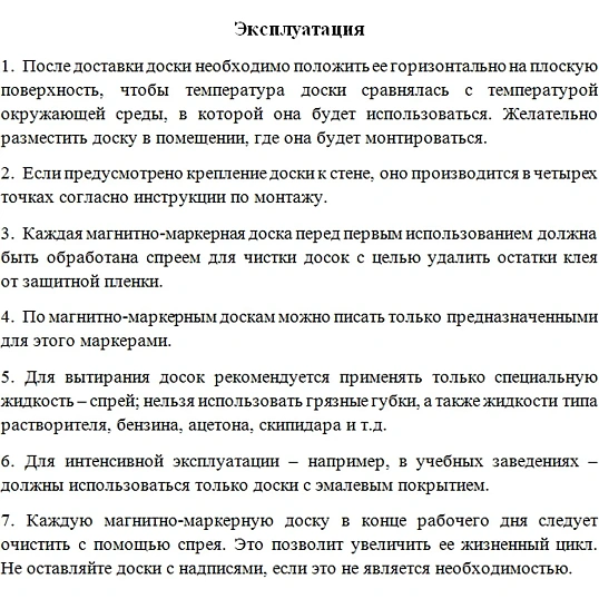 Доска магнитно-маркерная 100х300 2-створ. эмаль