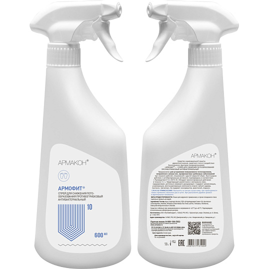 Спрей Армакон Армофит защитный для ног 600 мл 1361