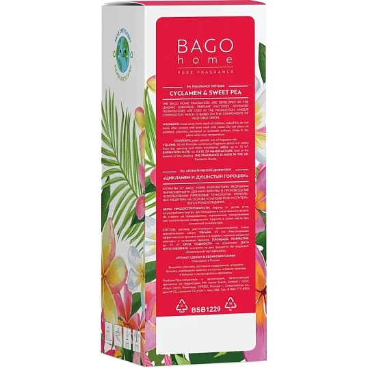Аромадиффузор Цикламен и цветущий горошек 45 мл. BSB1229