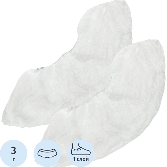 Бахилы в инд.уп. бел НМ-15/1, 50 пар/уп