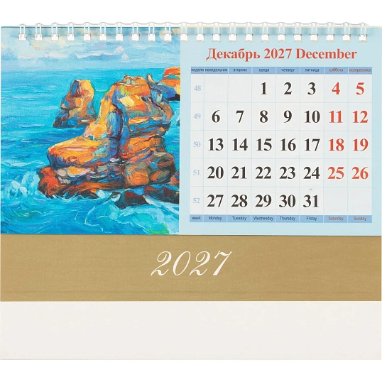 Календарь-домик настольный 2027 Морской пейзаж в жив. 1спир 200х140 0927009