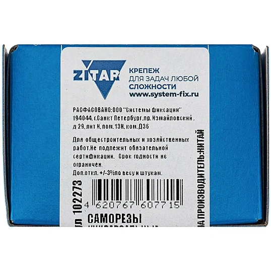 Саморезы универсальные  80х6,0 мм (75 шт/уп) желтые  Zitar (102273)