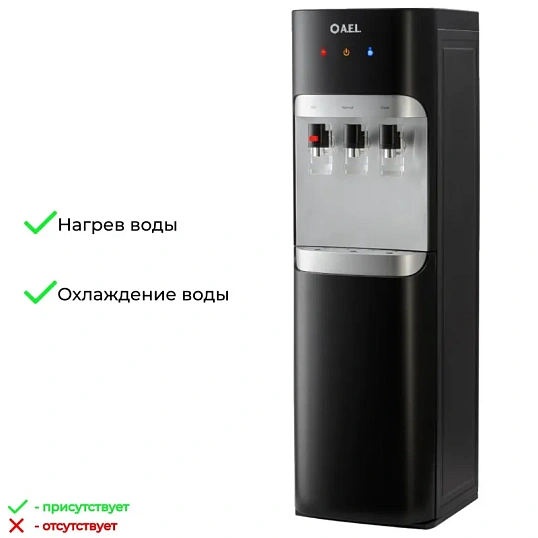 Кулер для воды AEL LD-AEL-808a matte black/silver