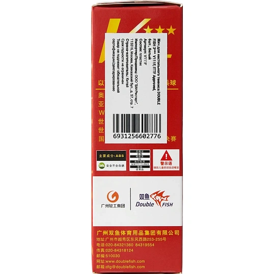 Мяч для наст. тенниса Double Fish 3xxx, World Cup, V111F ITTF Ap,упак.6 шт