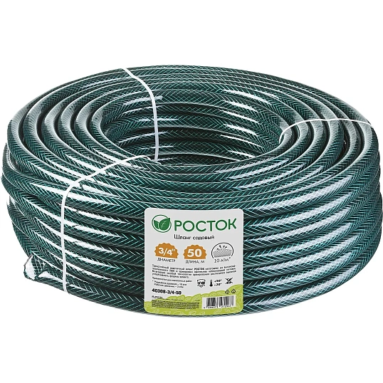 Шланг поливочный РОСТОК КЛАССИК 3/4 50м 10атм трехсл. армир. 40308-3/4-50