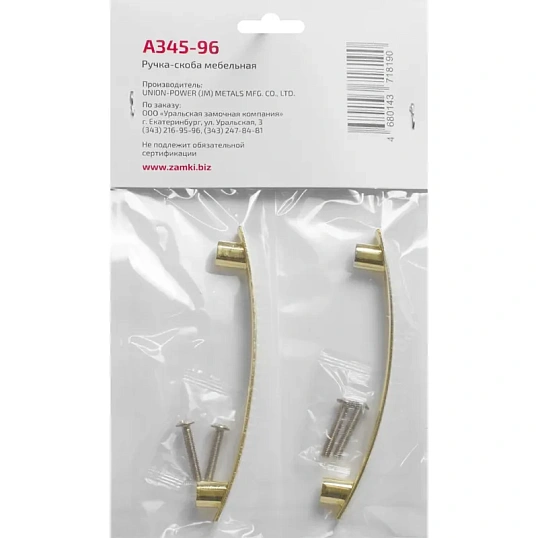 Ручка УЗК_скоба меб. StahlBuro A345-96 (16629) компл-2шт PB золото