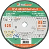 Круг шлифовальный, 125 х 16 х 12,7мм, 63С, F60,K 4603347506479 Luga-Abrasiv