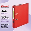 Папка-регистратор Комус Экономи 50мм красная, ПБП1, карм.кор., мет.уг