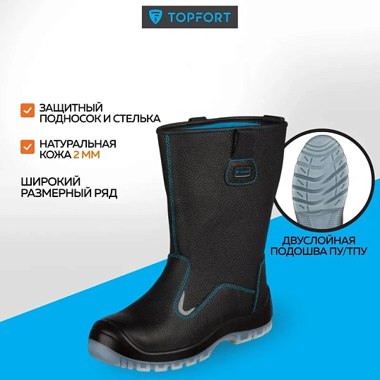 Сапоги ТОПФОРТ 5 МПП, ПУ/ТПУ р.42