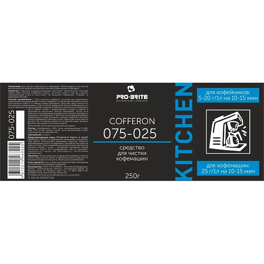Профхим от накипи д/чистки кофемаш, щел CIP Pro-Brite/COFFERON, 0,25л