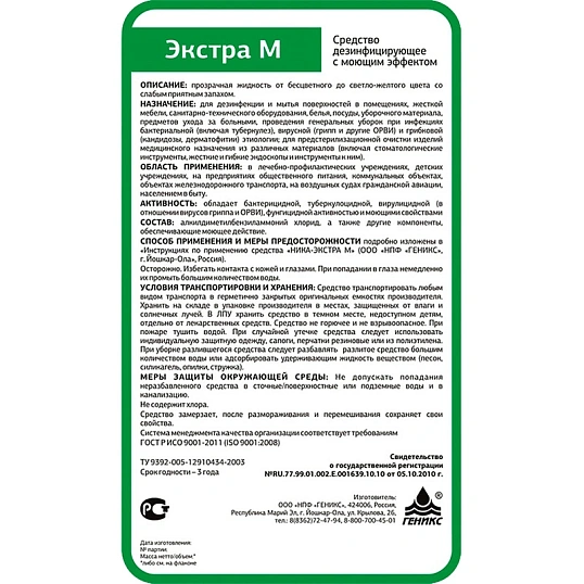Профхим универсал щел д/поверхн и пола с дез-эфф,ЧАС Ника/ЭкстраМ,1л_Отрада