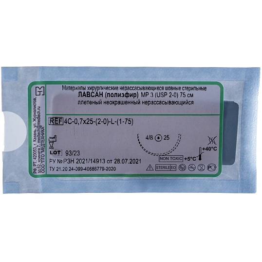 Шовный материал ЛАВСАН 2/0 МР 3 с иглой 4C-0,7x25 (1-75), 75см 20шт/у