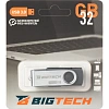 Флеш-память BigTech UFD025, USB3.0, 32GB