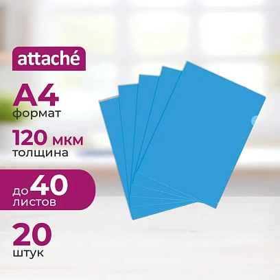 Папка уголок ПУ-001-ПП 120мкр жест.пластик А4 синяя прозр. 20шт/уп