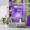 Баллон сменный для автоосвежителя Glade Automatic  Лаванда и алоэ 269мл
