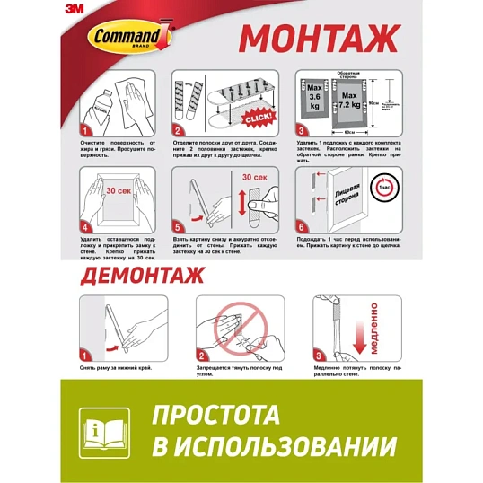 Застежки самоклеящиеся Command для картин, белые, большие, 8 пар (17206-2)