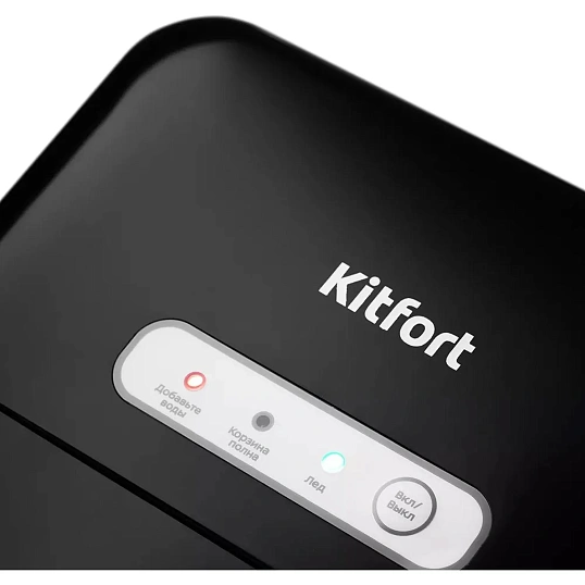 Льдогенератор Kitfort /KT-1806