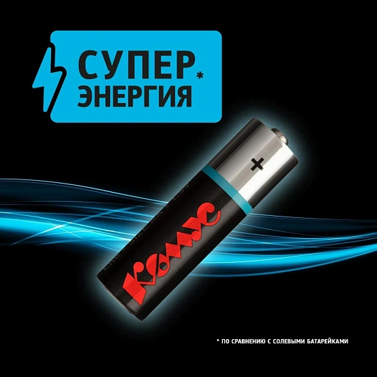 Батарейка АA/LR06 бл/2шт      