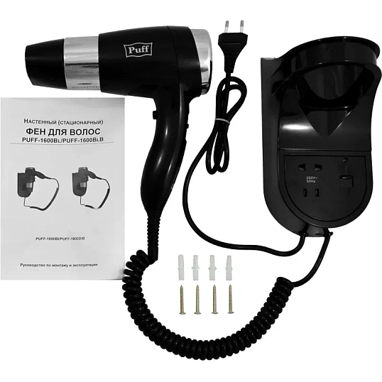 Фен Puff-1600BlВ, черный, 1,6 кВт
