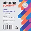 Блок для записей Attache Economy проклеен.куб 9x9x5см цвет. с белым 65-80 г