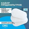 Набор предфильтров ELIPSE 20 д/полумасок A1P3, P3 (SPM421ACUA)