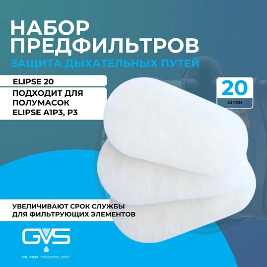 Набор предфильтров ELIPSE 20 д/полумасок A1P3, P3 (SPM421ACUA)