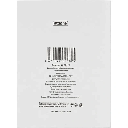 Папка-обложка Дело 360г/м2 немелованная, 200 шт уп 1496174