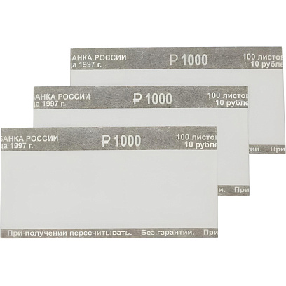 Кольцо бандерольное нового образца номинал 10 руб., 500 шт/уп