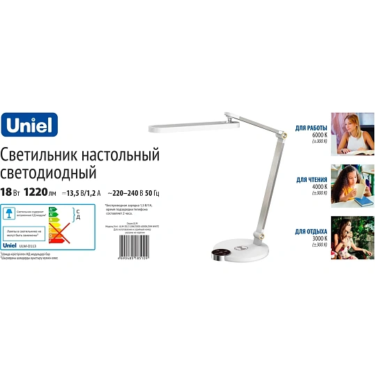 Светильник Uniel ULM-D113 18W/3000-6000K/DIM WHITE