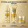 Подарочный набор PANTENE ProV Интен восcтан Маск300 Шам250 Бал-ополас220мл