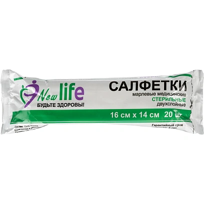 Салфетки стер. 2-х сл №20, 16x14см,Life  уп пл.36 г ШК11688