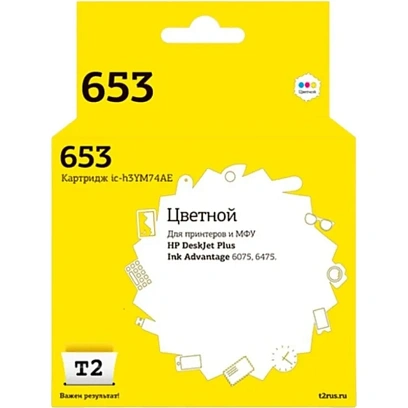 Картридж струйный T2 3YM74AE № 653(IC-H3YM74AE) цв.для HP Deskjet 6075/6475