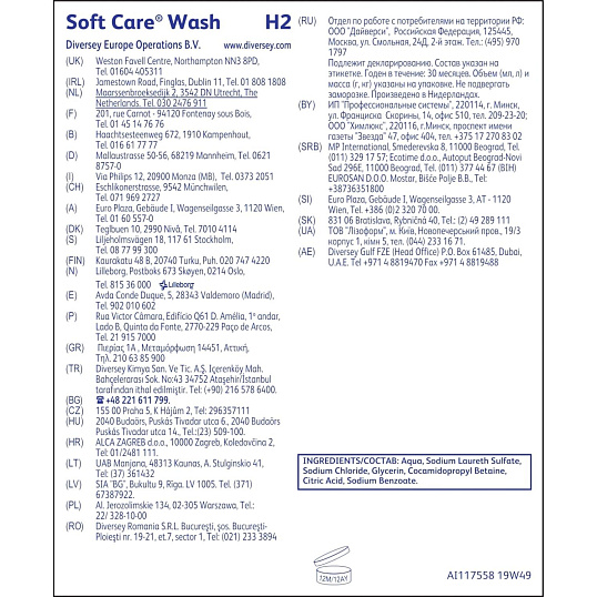 Мыло жидкое ПРОФ Diversey Soft Care Sensitive Wash без отдушки, 5л