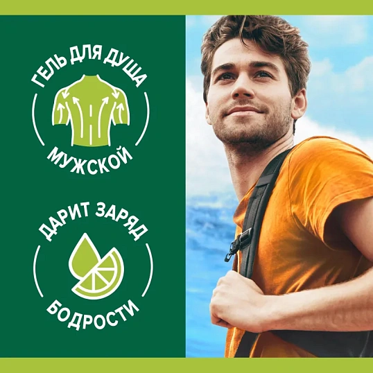 Гель для душа Palmolive Men   Цитрусовый заряд, 750 мл