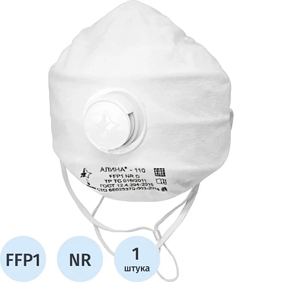 Полумаска фильтрующая АЛИНА-110(3368) с кл FFP1 NR D до 4ПДК